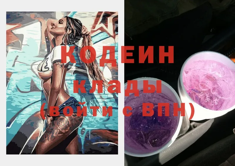 mega рабочий сайт  купить   Любань  Кодеин Purple Drank 